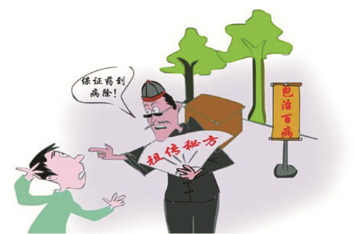 打击非法行医 促进全民健康